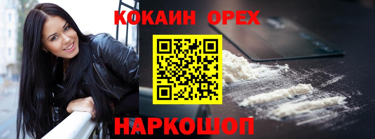 Cocaine Fish Scale Новотроицк