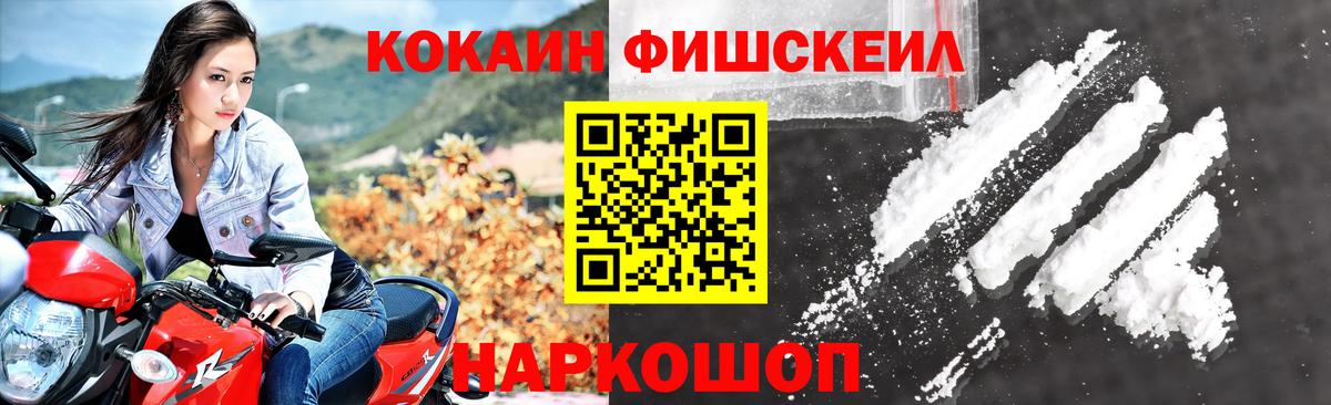 COCAIN 99%  Вход с VPN  COCAIN  Новотроицк  купить   COCAIN Перу 