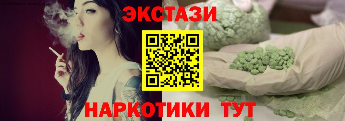Ecstasy ешки Новотроицк