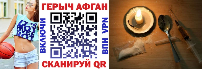 где купить наркоту Новотроицк Героин VHQ