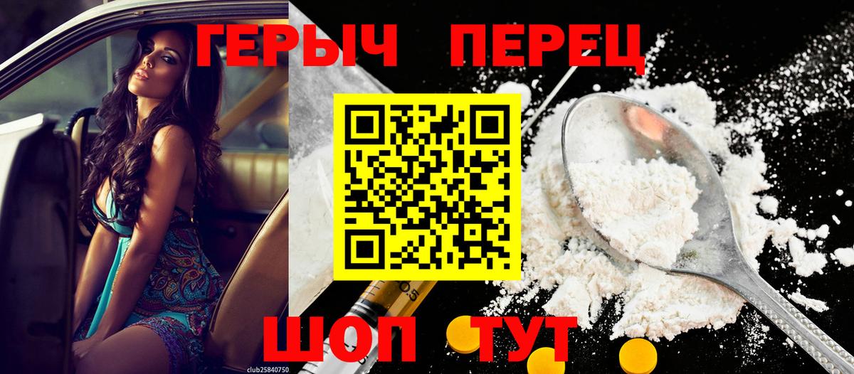 Новотроицк  ГЕРОИН белый  Вход с VPN 