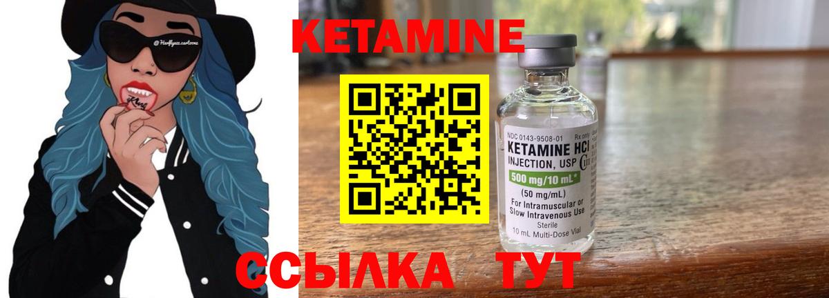 Кетамин ketamine  hydra зеркало  Новотроицк  КЕТАМИН ketamine  Вход с VPN 