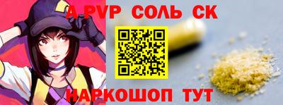 стафф Шахты