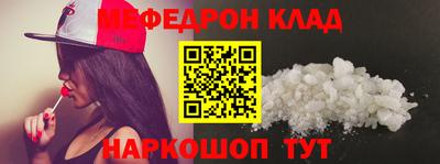 стафф Шахты
