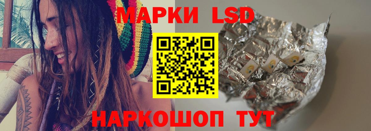 Новотроицк  LSD-25 экстази кислота  Вход с VPN  LSD-25 экстази кислота 