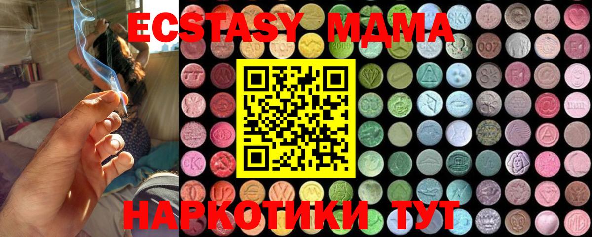 Новотроицк  МДМА crystal  MDMA  Вход с VPN 