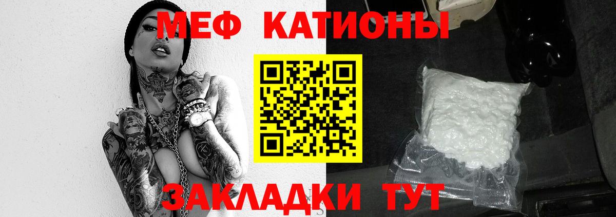 Меф мяу мяу кристаллы Новотроицк