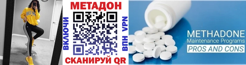 MEGA как зайти  Новотроицк  Метадон methadone 