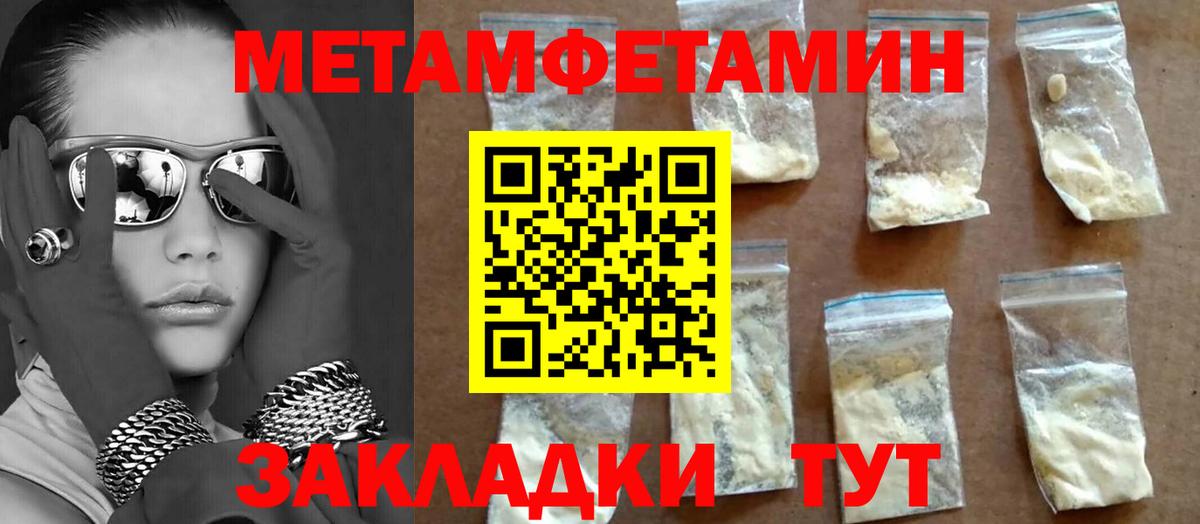 Первитин витя Новотроицк