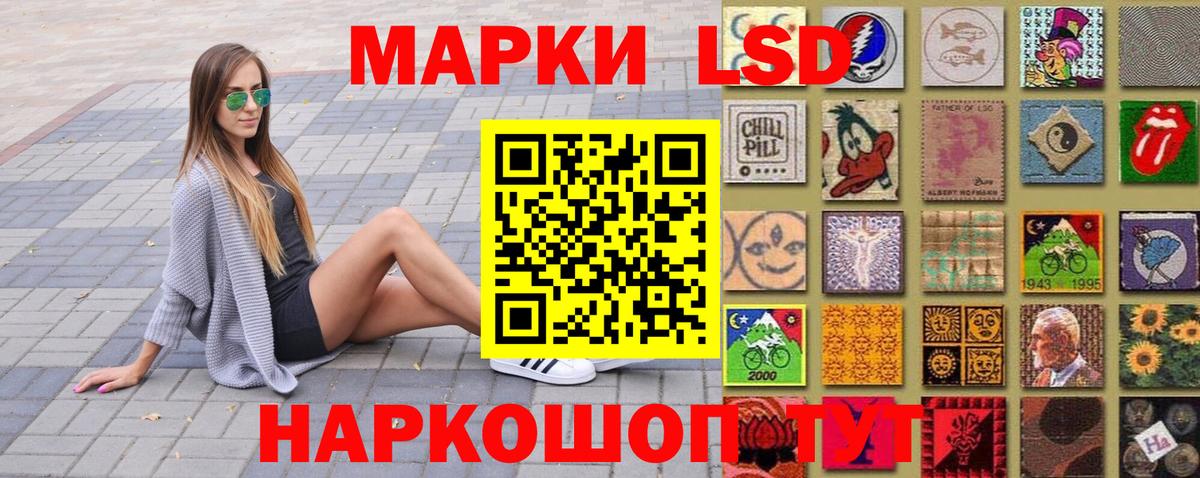 Наркотические марки 1,8мг Новотроицк