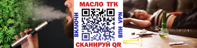 гидра ссылка  где купить наркотик  Новотроицк  ТГК концентрат 
