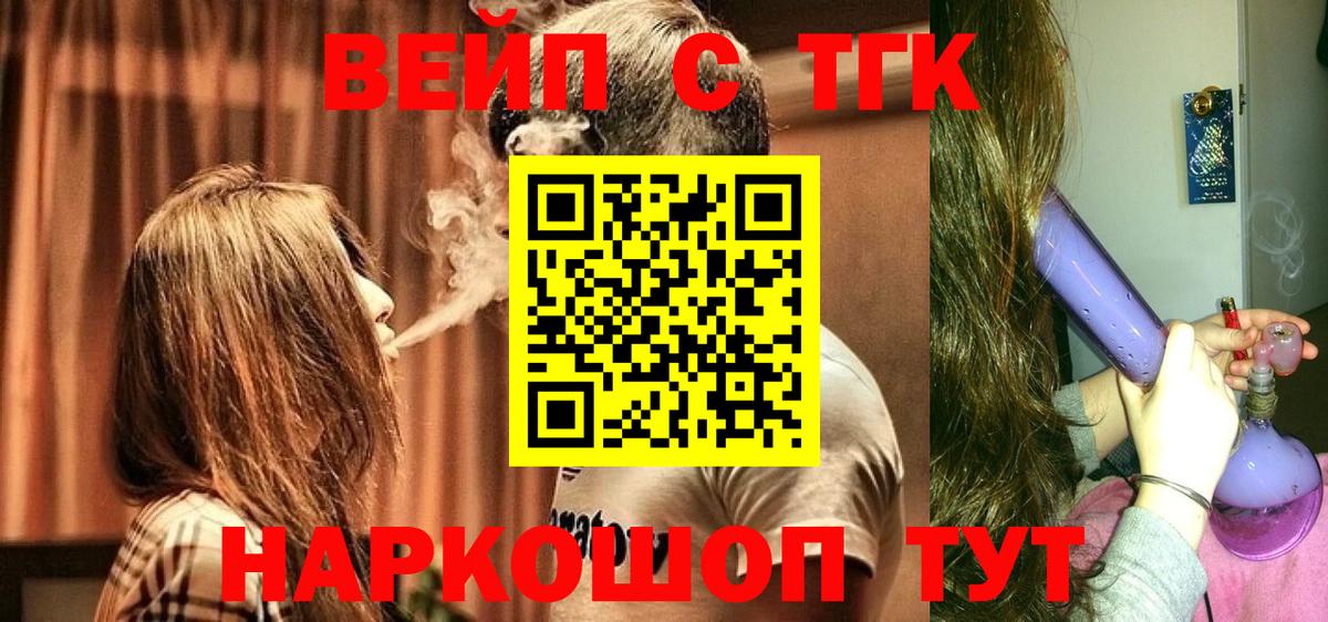 ТГК THC oil  Вход с VPN  ТГК гашишное масло  Новотроицк 