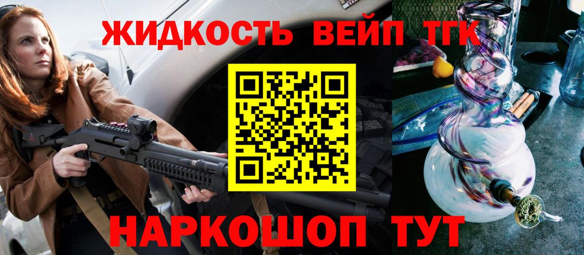 ТГК гашишное масло Новотроицк